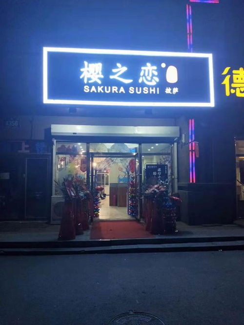 營業(yè)中日本料理披薩店轉(zhuǎn)讓與網(wǎng)絡(luò)技術(shù)轉(zhuǎn)讓