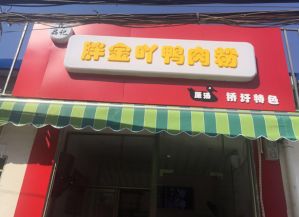 西鄉(xiāng)塘科園大道商業(yè)街賣場生意轉(zhuǎn)讓 網(wǎng)絡(luò)技術(shù)服務(wù)業(yè)務(wù)潛力分析