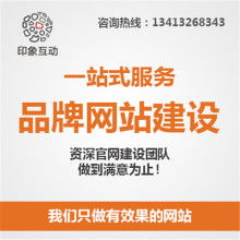 南通金鑫網絡公司 專業網站設計、網頁設計與網絡技術服務提供商